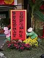 ベトナムの春聯。「新年幸福平安進、春日栄華富貴来」をクオック・グーで書いて漢字風にアレンジ。