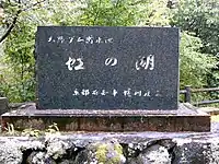 石碑