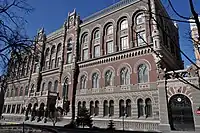 ウクライナ国立銀行