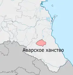 現在のダゲスタン（ロシア領）の中のアヴァール・ハン国