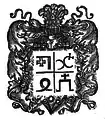 セニュータ家