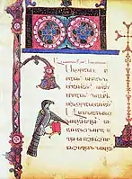 1232年の大文字「Ի」