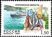 1.5ルーブル切手（1998年）