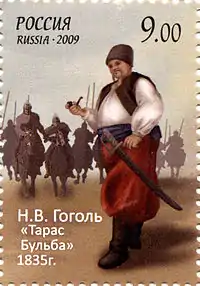 ゴーゴリ生誕200周年記念切手に描かれたタラス・ブーリバ(2009年、ロシア)
