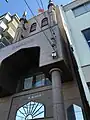 名古屋モスク(愛知県名古屋市中村区)