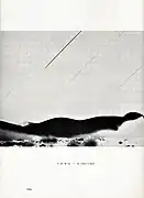 星の流れる風景 1956