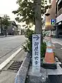 ⑥伊勢市にある御屋敷世古