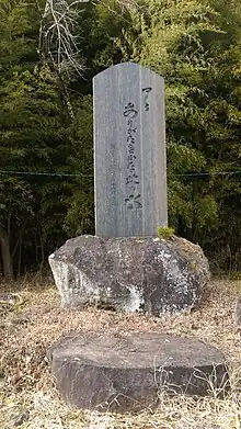 県営御牧原農業用水水利改良事業竣工記念碑(小諸市御牧ヶ原)