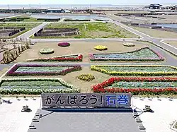 「がんばろう!石巻」の看板