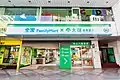 大樹薬局とのコラボレーション店舗