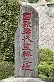 2位 妙香寺