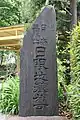 44位 日限地蔵尊