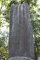 37番 祥雲寺の「武相三十七番 身代聖観世音」碑 1915年（大正4年）造立