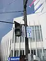 「歩行者・自転車専用」の標示板を歩行者用信号機に併設して自転車用とした信号機
