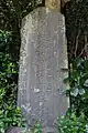 30位 三浦畠山地蔵尊