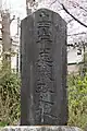 31位 畠山重忠霊堂