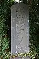 23位 称名寺百観音