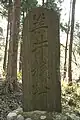 18位 城山城趾