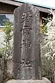 29位 若雷神社