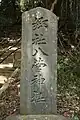 5位 八菅神社