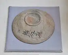「鳥坂寺」銘墨書土器（柏原市指定文化財）柏原市立歴史資料館展示。