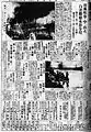 1930年（昭和5年）の県庁舎焼失を報ずる新聞
