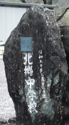 きたごー