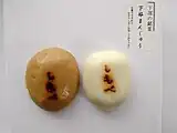 しもべまんじゅう（2024年1月）