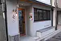 そ／かわひがし（外観）