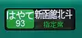 車両側面での表示