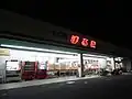 ウエスタまるき中川店（山陽小野田市）