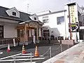 みゆきの湯