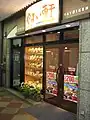 河原町三条店(京都市中京区)