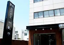 アルヴィオン 外観
