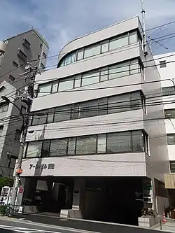 ラヂオプレスが入居するアール・ビル新宿