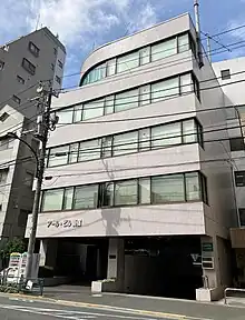 本社が入居するアール・ビル 新宿