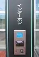 インターホンの例