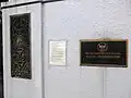 インドネシア大使館表札