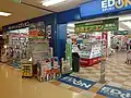 エディオンラクセーヌ店店頭