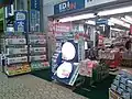 エディオン大手筋店