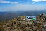 カムイエクウチカウシ山山頂