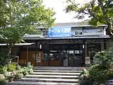 正面から見た駅舎（2008年10月）