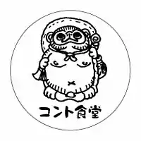 コント食堂ロゴ