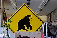 ゴリラ注意の標識（日本）