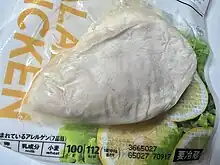 サラダチキン