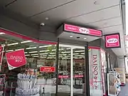 店舗の例、ダイソー神田神保町すずらん通り店、東京都千代田区