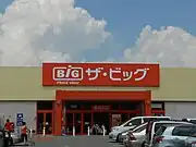 新大町店