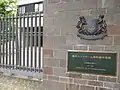 シンガポール大使館表札
