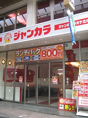 三条河原町店(京都市)