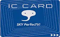 スカパーカード（現行デザイン）